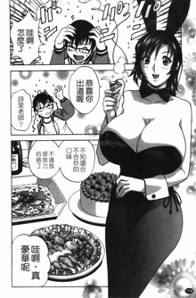 Manga no youna Hitozuma to no Hibi - Days with Married Women such as Comics. | 爆乳人妻性生活, 中文