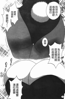 Manga no youna Hitozuma to no Hibi - Days with Married Women such as Comics. | 爆乳人妻性生活, 中文