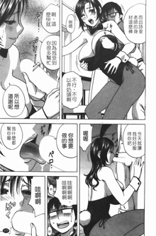 Manga no youna Hitozuma to no Hibi - Days with Married Women such as Comics. | 爆乳人妻性生活, 中文