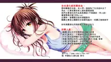 Manga no youna Hitozuma to no Hibi - Days with Married Women such as Comics. | 爆乳人妻性生活, 中文