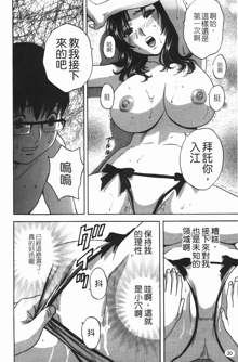 Manga no youna Hitozuma to no Hibi - Days with Married Women such as Comics. | 爆乳人妻性生活, 中文