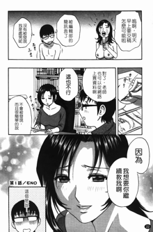 Manga no youna Hitozuma to no Hibi - Days with Married Women such as Comics. | 爆乳人妻性生活, 中文