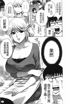 Manga no youna Hitozuma to no Hibi - Days with Married Women such as Comics. | 爆乳人妻性生活, 中文