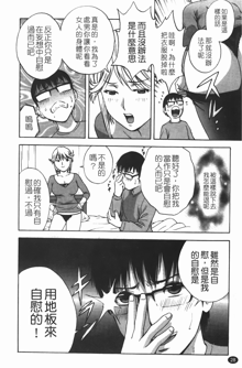 Manga no youna Hitozuma to no Hibi - Days with Married Women such as Comics. | 爆乳人妻性生活, 中文