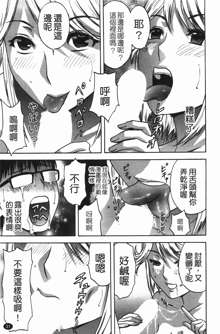 Manga no youna Hitozuma to no Hibi - Days with Married Women such as Comics. | 爆乳人妻性生活, 中文