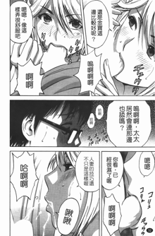 Manga no youna Hitozuma to no Hibi - Days with Married Women such as Comics. | 爆乳人妻性生活, 中文