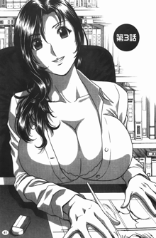 Manga no youna Hitozuma to no Hibi - Days with Married Women such as Comics. | 爆乳人妻性生活, 中文