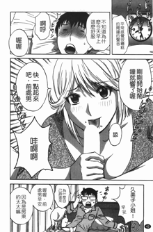 Manga no youna Hitozuma to no Hibi - Days with Married Women such as Comics. | 爆乳人妻性生活, 中文