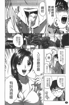 Manga no youna Hitozuma to no Hibi - Days with Married Women such as Comics. | 爆乳人妻性生活, 中文