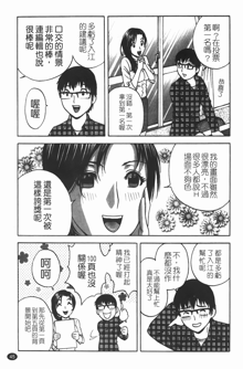 Manga no youna Hitozuma to no Hibi - Days with Married Women such as Comics. | 爆乳人妻性生活, 中文