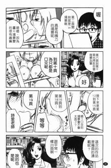 Manga no youna Hitozuma to no Hibi - Days with Married Women such as Comics. | 爆乳人妻性生活, 中文