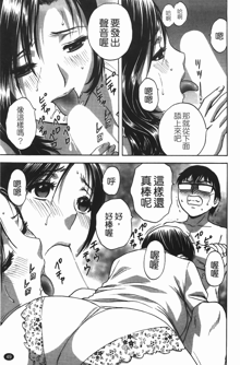 Manga no youna Hitozuma to no Hibi - Days with Married Women such as Comics. | 爆乳人妻性生活, 中文