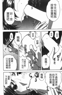 Manga no youna Hitozuma to no Hibi - Days with Married Women such as Comics. | 爆乳人妻性生活, 中文