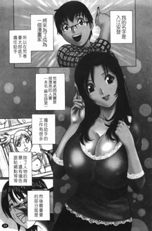 Manga no youna Hitozuma to no Hibi - Days with Married Women such as Comics. | 爆乳人妻性生活, 中文