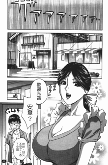 Manga no youna Hitozuma to no Hibi - Days with Married Women such as Comics. | 爆乳人妻性生活, 中文