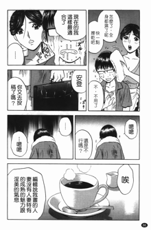 Manga no youna Hitozuma to no Hibi - Days with Married Women such as Comics. | 爆乳人妻性生活, 中文