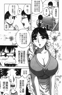 Manga no youna Hitozuma to no Hibi - Days with Married Women such as Comics. | 爆乳人妻性生活, 中文