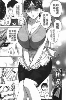 Manga no youna Hitozuma to no Hibi - Days with Married Women such as Comics. | 爆乳人妻性生活, 中文