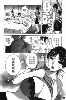 Manga no youna Hitozuma to no Hibi - Days with Married Women such as Comics. | 爆乳人妻性生活, 中文