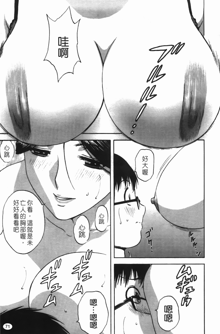 Manga no youna Hitozuma to no Hibi - Days with Married Women such as Comics. | 爆乳人妻性生活, 中文