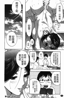 Manga no youna Hitozuma to no Hibi - Days with Married Women such as Comics. | 爆乳人妻性生活, 中文