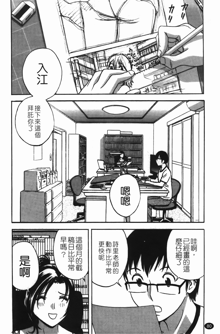 Manga no youna Hitozuma to no Hibi - Days with Married Women such as Comics. | 爆乳人妻性生活, 中文