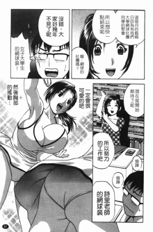 Manga no youna Hitozuma to no Hibi - Days with Married Women such as Comics. | 爆乳人妻性生活, 中文