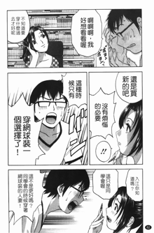 Manga no youna Hitozuma to no Hibi - Days with Married Women such as Comics. | 爆乳人妻性生活, 中文