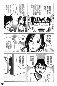 Manga no youna Hitozuma to no Hibi - Days with Married Women such as Comics. | 爆乳人妻性生活, 中文