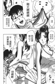 Manga no youna Hitozuma to no Hibi - Days with Married Women such as Comics. | 爆乳人妻性生活, 中文