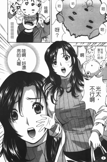 Manga no youna Hitozuma to no Hibi - Days with Married Women such as Comics. | 爆乳人妻性生活, 中文