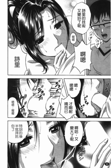 Manga no youna Hitozuma to no Hibi - Days with Married Women such as Comics. | 爆乳人妻性生活, 中文