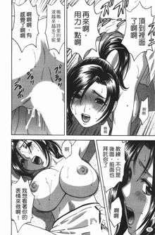 Manga no youna Hitozuma to no Hibi - Days with Married Women such as Comics. | 爆乳人妻性生活, 中文