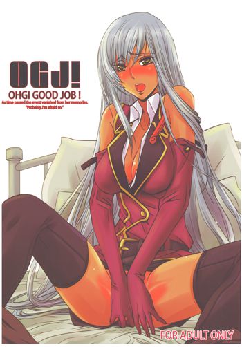 OHGI GOOD JOB!, 日本語