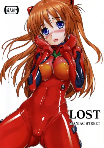 LOST, 日本語