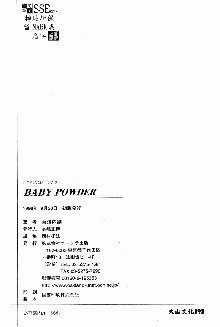 BABY POWDER, 中文