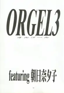 ORGEL3 featuring 朝日奈夕子, 日本語