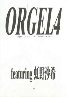 ORGEL4 featuring 虹野沙希, 日本語