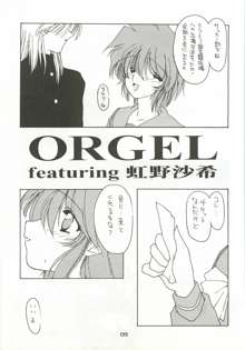 ORGEL4 featuring 虹野沙希, 日本語