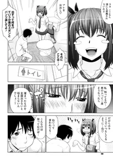 あいらぶ！, 日本語