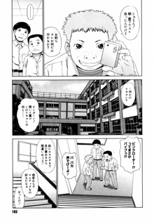 恋する放課後, 日本語