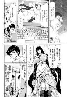 あぁぁん女神様, 日本語