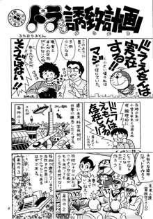 佐倉魔美誘致計画, 日本語