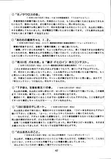 佐倉魔美誘致計画, 日本語