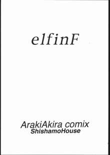 [ししゃもハウス (あらきあきら) elfin F, 日本語