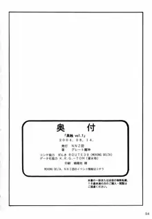 黒蝕 Vol.1, 日本語