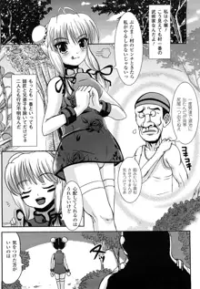 ツイてる娘, 日本語