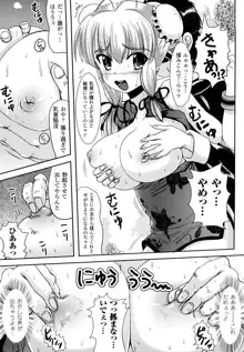 ツイてる娘, 日本語