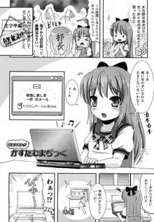 ツイてる娘, 日本語