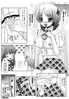 ツイてる娘, 日本語